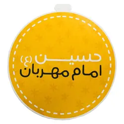 کتاب کاردستی داستان عاشورا - خانه ماهد