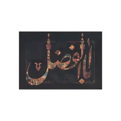 داستان عاشورا طرح اباالفضل کوچک - خانه ماهد