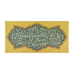 کتیبه شکر ولایت - خانه ماهد
