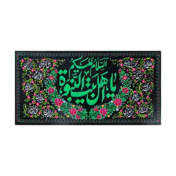 کتیبه آل رسول - خانه ماهد