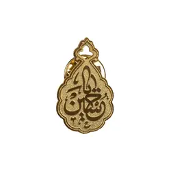 بج سینه یا حسین - مرکز آفرینش‌های هنری ماهد