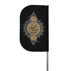 پرچم کوله اربعین حیاتنا الحسین - مرکز آفرینش‌های هنری ماهد