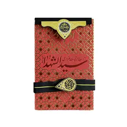 پک اربعین حیاتنا الحسین - مرکز آفرینش‌های هنری ماهد