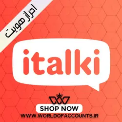 وریفای حساب italki آی‌تاکی - دنیای‌اکانت