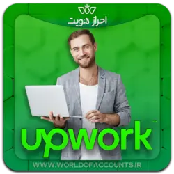 افتتاح حساب آپ ورک (Upwork )+نقد کردن درآمد ارزی-دنیای اکانت