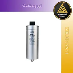 خازن روغنی 20 کیلو وار 440 ولت (26/2 آمپر) NSC - فروش تجهیزات اتوماسیون و برق صنعتی و ابزرآلات دقیق و سنسور
