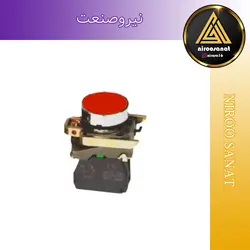 شستی استارت قرمز NSC - فروش تجهیزات اتوماسیون و برق صنعتی و ابزرآلات دقیق و سنسور