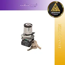 کلید فرمان یک طرفه سوئیچ دار NSC - فروش تجهیزات اتوماسیون و برق صنعتی و ابزرآلات دقیق و سنسور