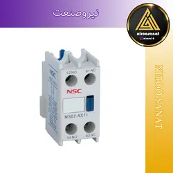 کنتاکت کمکی یک باز یک بسته NSC - فروش تجهیزات اتوماسیون و برق صنعتی و ابزرآلات دقیق و سنسور
