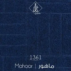 موکت ظریف مصور طرح ماهور ۱۳۶۱