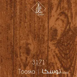 موکت ظریف مصور طرح توسکا ۳۱۷۱