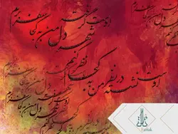 پوستر دیواری خوشنویسی a3028