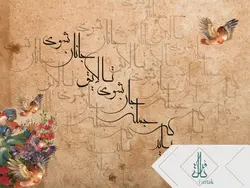 پوستر دیواری خوشنویسی a3034