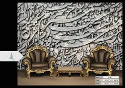 پوستر دیواری خوشنویسی S-28