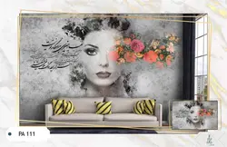 پوستر دیواری خوشنویسی کد PA111
