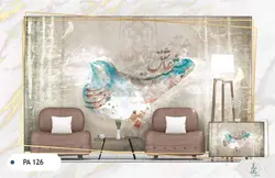 پوستر دیواری خوشنویسی کد PA126