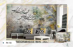 پوستر دیواری خوشنویسی کد PA132