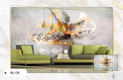 پوستر دیواری خوشنویسی کد PA139