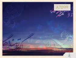 پوستر دیواری خوشنویسی کد A7099