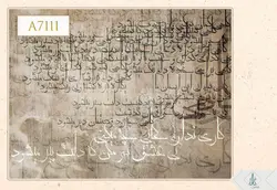پوستر دیواری خوشنویسی کد A7111