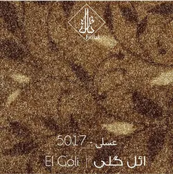 موکت ظریف مصور طرح ائل گلی ۵۰۱۷