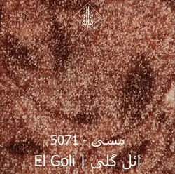 موکت ظریف مصور طرح ائل گلی ۵۰۷۱