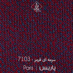 موکت ظریف مصور طرح پاریس سرمه ای قرمز
