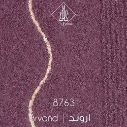 موکت ظریف مصور طرح اروند ۸۷۶۳