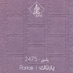 موکت ظریف مصور طرح پارتاک یاسی