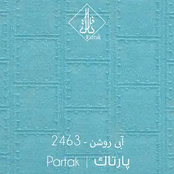موکت ظریف مصور طرح پارتاک آبی روشن