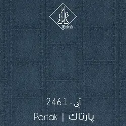 موکت ظریف مصور طرح پارتاک آبی