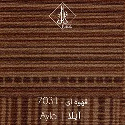 موکت ظریف مصور طرح آیلا قهوه ای