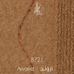 موکت ظریف مصور طرح اروند ۸۷۲۱