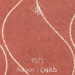 موکت ظریف مصور طرح کارون ۹۵۷۱