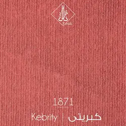 موکت ظریف مصور طرح کبریتی ۱۸۷۱
