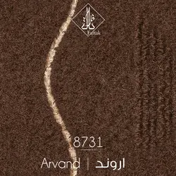 موکت ظریف مصور طرح اروند ۸۷۳۱