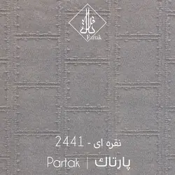 موکت ظریف مصور طرح پارتاک نقره ای