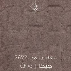 موکت ظریف مصور طرح چیکا نسکافه ای
