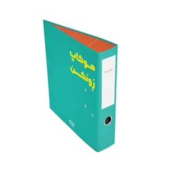 موکاپ زونکن لایه باز کد ZNK004