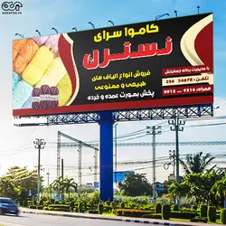 بنر لایه باز فروشگاه کاموا و لوازم بافتنی کد KMV003