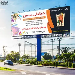 بنر لایه باز خیاطی بانوان کد KHZ004