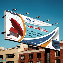 بنر لایه باز ایزوگام کد EZO002