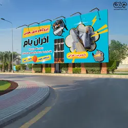 بنر لایه باز ایزوگام کد EZO003