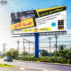 بنر لایه باز ایزوگام کد EZO004