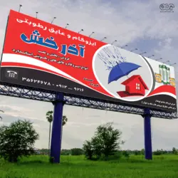 بنر لایه باز ایزوگام کد EZO006