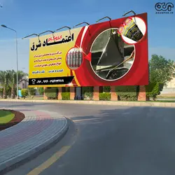 بنر لایه باز ایزوگام کد EZO009