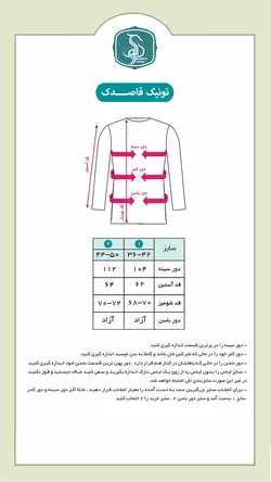 شومیز قاصدک کد 175