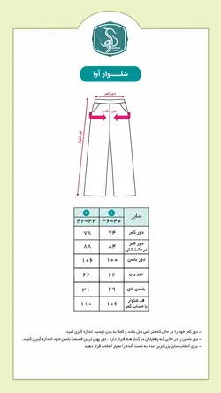 شلوار آوا لینن مشکی