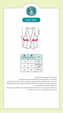 ست جلیقه دامن مروارید سورمه ای