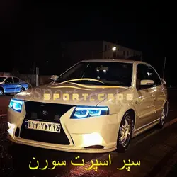 سپر جلو اسپرت سورن طرح لکسوزی